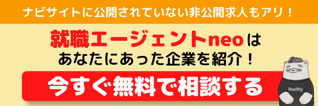 CTA3_志望動機_非公開求人有り_インターンの質問