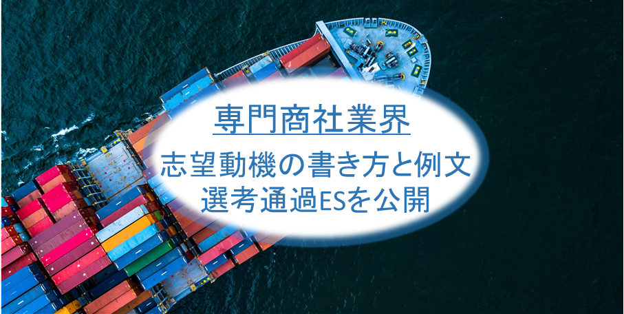 商社 鉄鋼 鉄鋼専門商社「メタルワン・伊藤忠丸紅鉄鋼」の違いとは？【強み・社風・選考を比較】