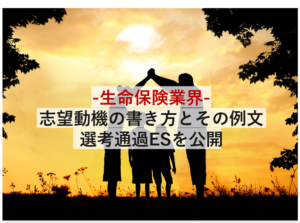 生命 した で は 保険 日本 に 会社 最初 誕生