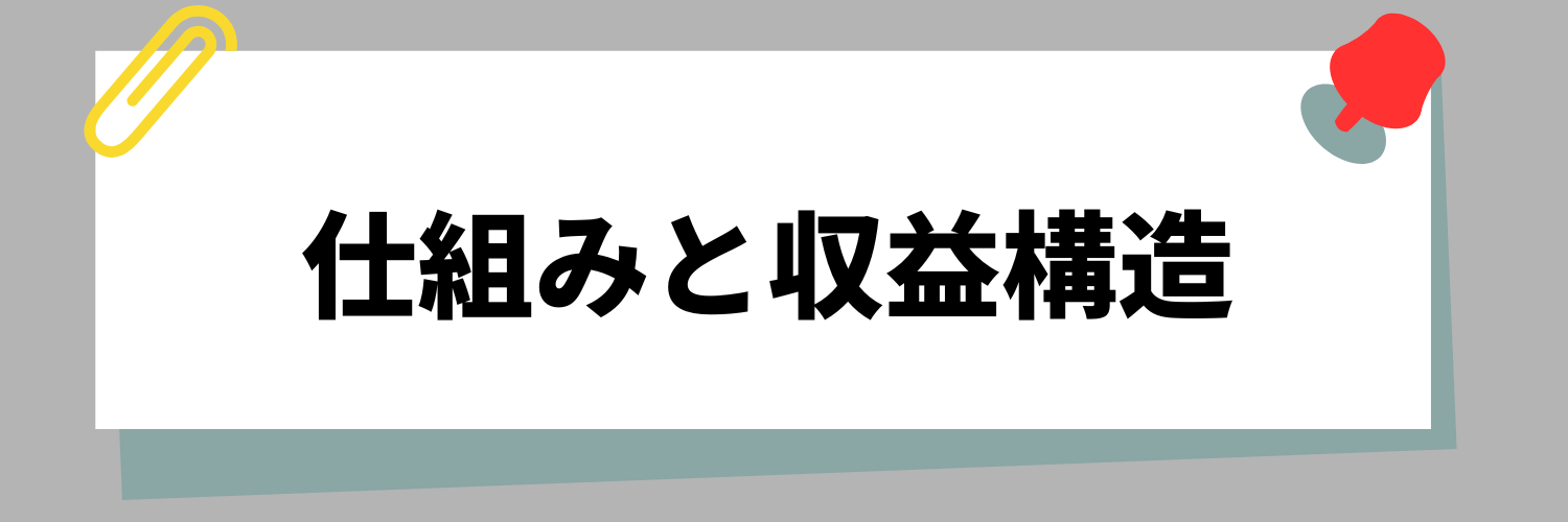 なぜ無料?就活エージェントの仕組みと収益構造