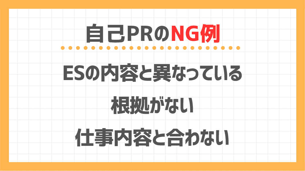 面接で「自己PR」を聞かれた時の効果的な答え方~回答例10個紹介~