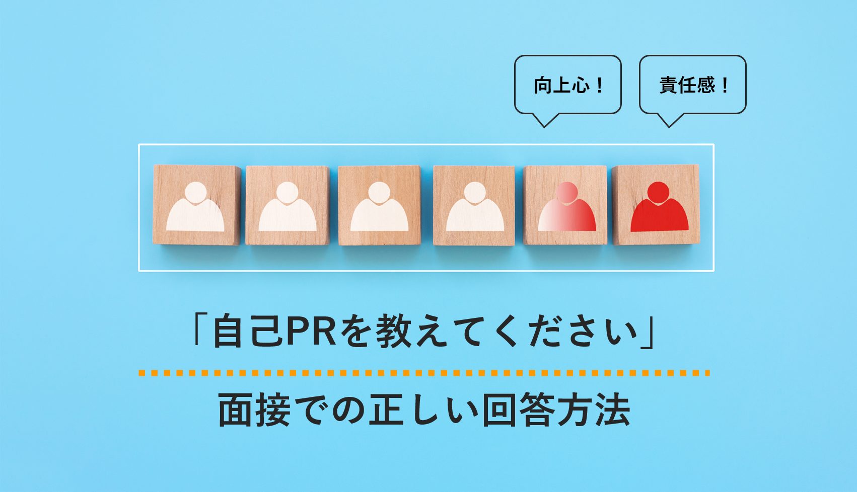 面接で 自己pr を聞かれた時の効果的な答え方 回答例10個紹介 就職エージェントneo