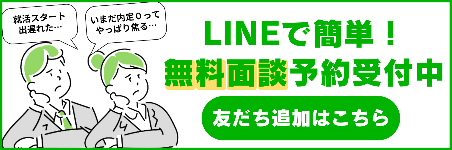 公式LINE_友だち追加CTA