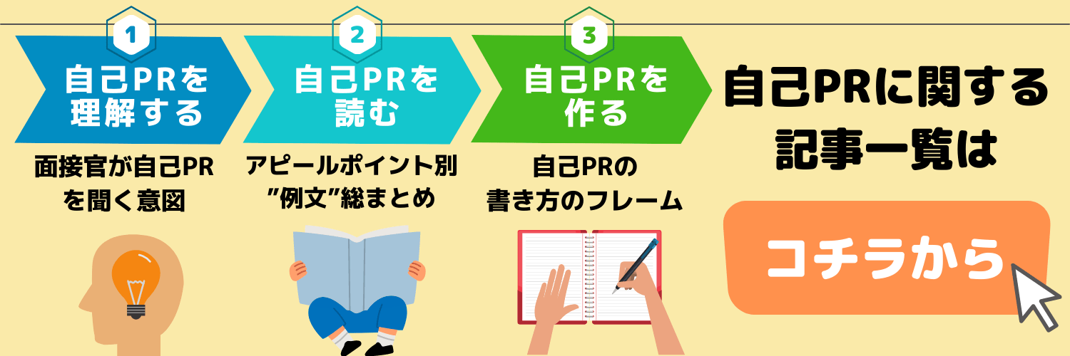 自己prで 素直さ をアピールする方法 注意点 例文9選を掲載