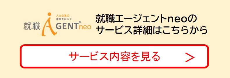 It業界の志望動機の書き方と例文 選考通過esを公開 就職エージェントneo