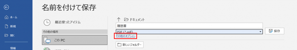 履歴書をメールで送る時のマナーは Pdf変換のやり方 圧縮の仕方も紹介 就職エージェントneo