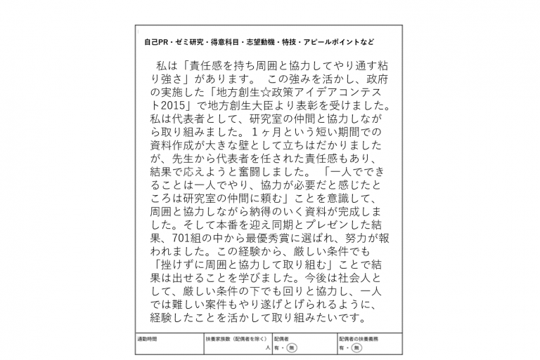 【見本付】履歴書でのNGワードや基本的な書き方を紹介 | 就職エージェントneo