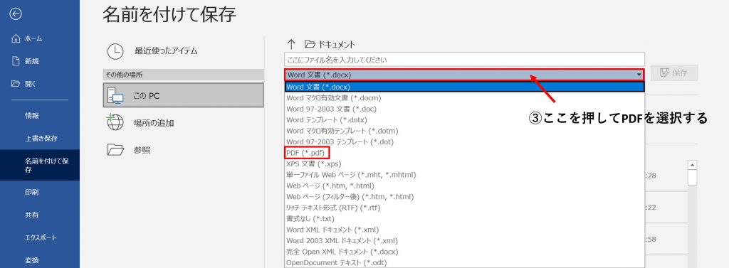 履歴書をメールで送る時のマナーは Pdf変換のやり方 圧縮の仕方も紹介 就職エージェントneo