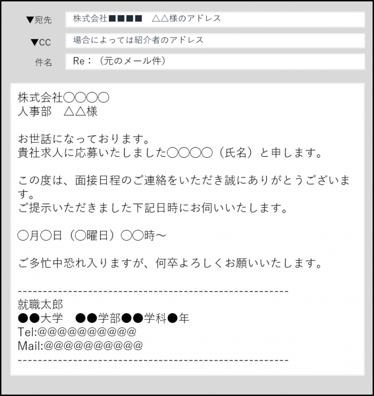 【例文アリ】面接の日程調整・辞退メールの書き方!企業への返信の仕方も紹介 | 就職エージェントneo