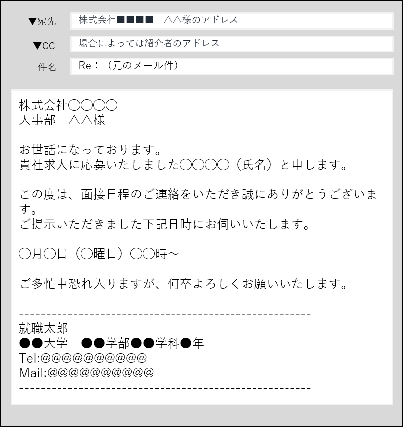 完全保存版 即使える面接メールのテンプレート集 コピペok 就職エージェントneo