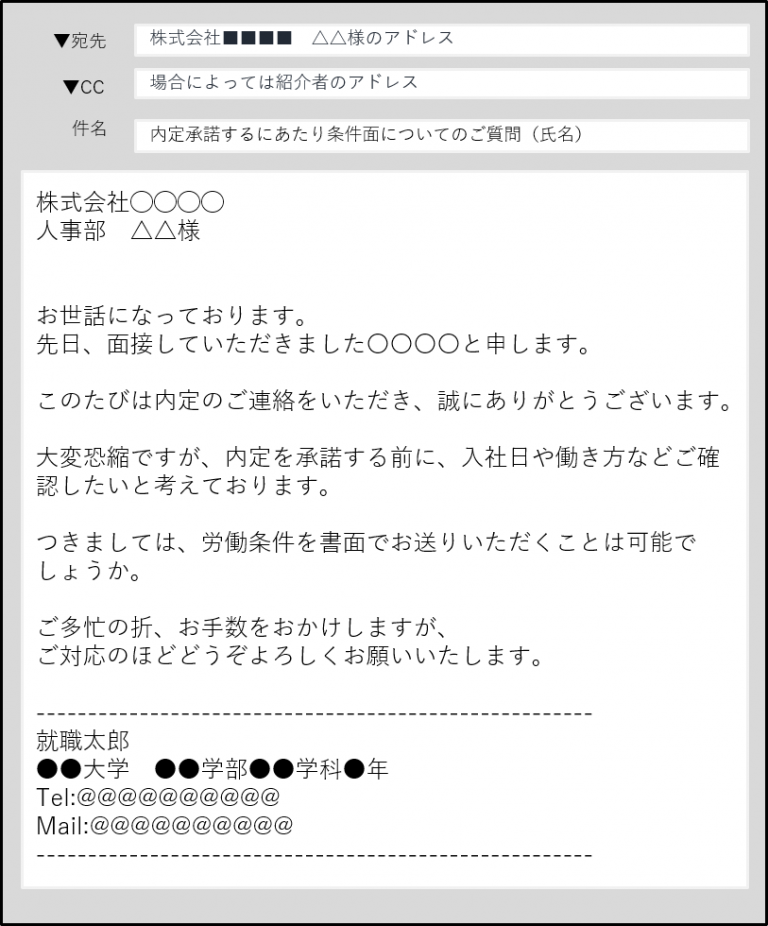 【例文アリ】面接の日程調整・辞退メールの書き方!企業への返信の仕方も紹介 | 就職エージェントneo