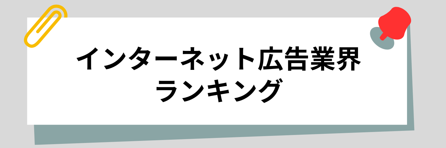 ランキング