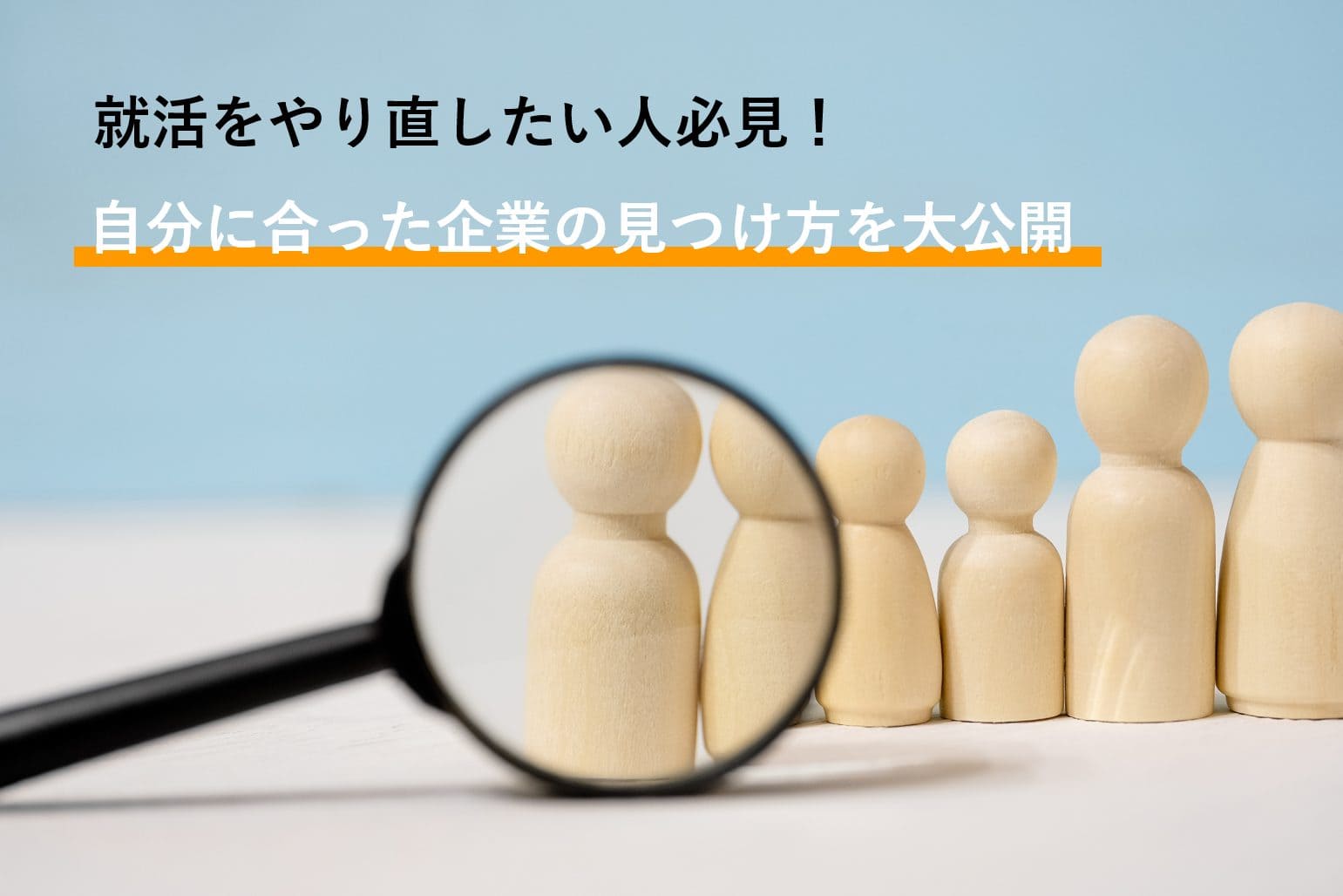 【就活をやり直したい人必見】内定辞退の電話・メールマナーややり直す際にすべきことを紹介