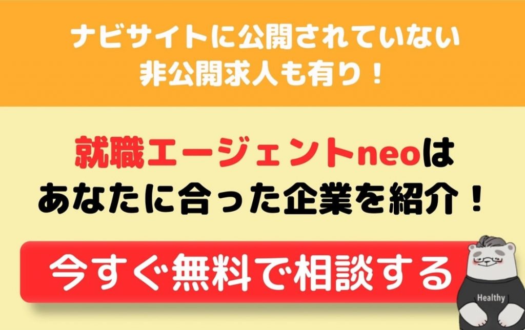 B_新CTA03_非公開求人