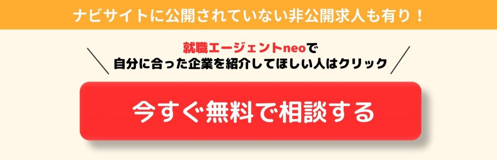 A_新CTA03_非公開求人