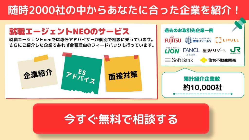 金融業界の志望動機の書き方と例文 選考通過esを公開 就職エージェントneo