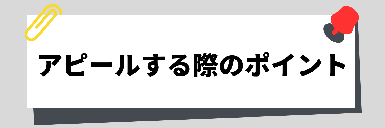 ポイント