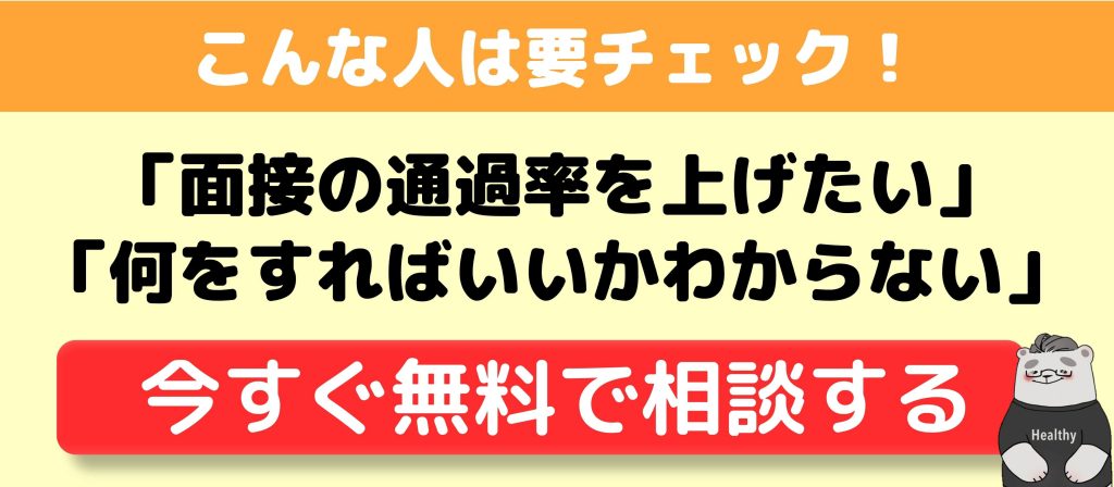 面接で 自分のキャッチフレーズ キャッチコピーを教えてください と質問された時の正しい答え方 回答例10個紹介 就職エージェントneo