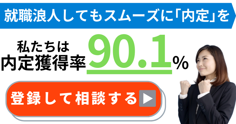 1.二卒用_就職浪人_CTA1