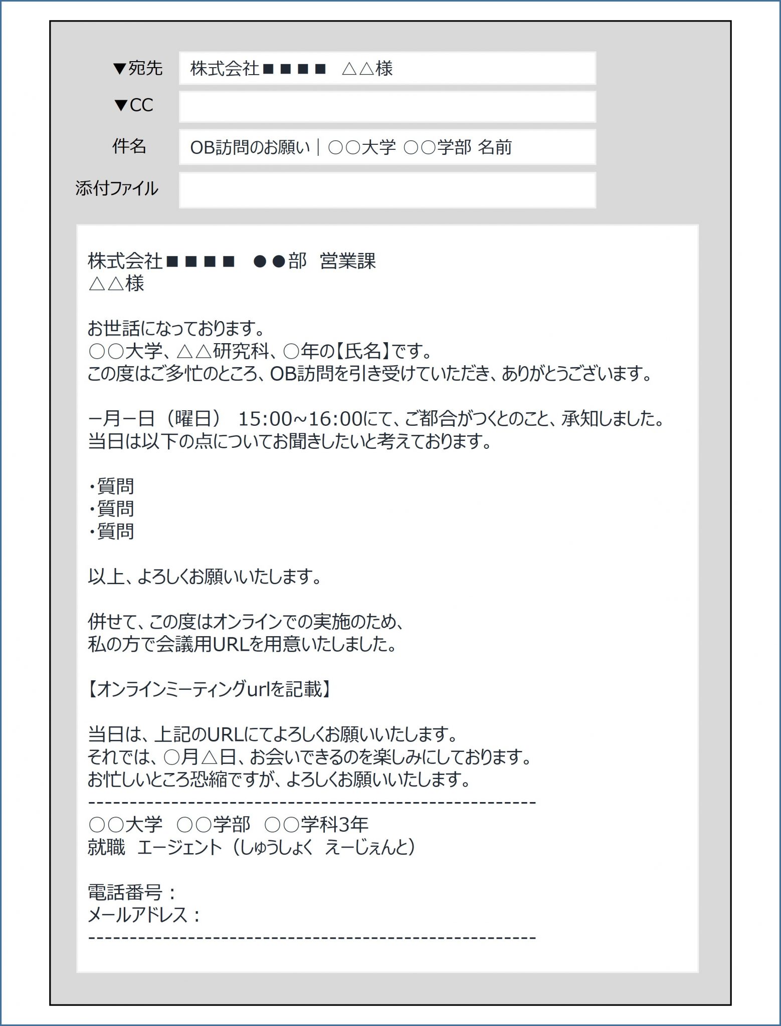 【28卒必見】OB訪問のメールマナー完全版|例文付きでわかるアポ取りからお礼までの流れと注意点 | 就職エージェントneo