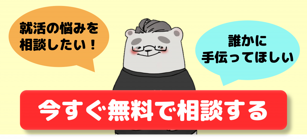 就職エージェントneoの紹介