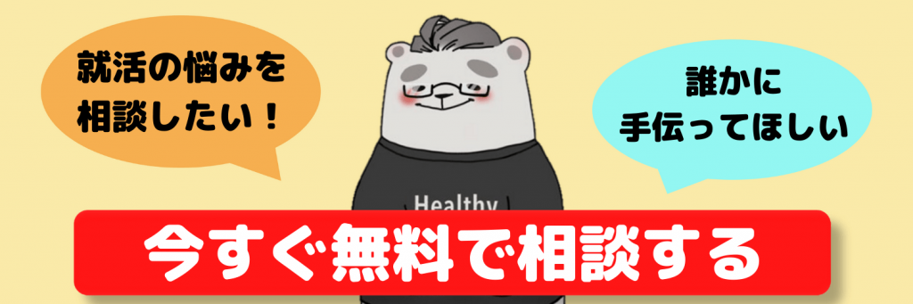 CTA2_CV_今すぐ無料で相談