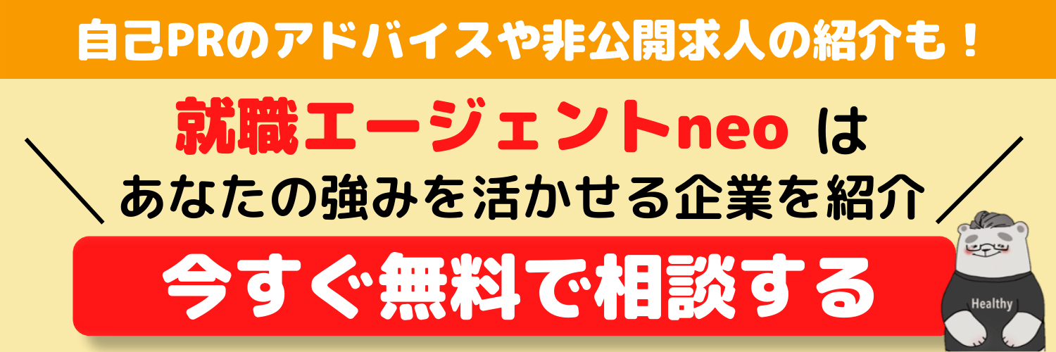 自己prで 気配り をアピールする方法 注意点 例文9選を掲載 就職エージェントneo