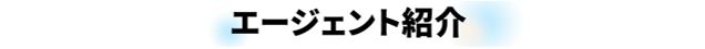 就職エージェントneoエージェント紹介_福岡拠点