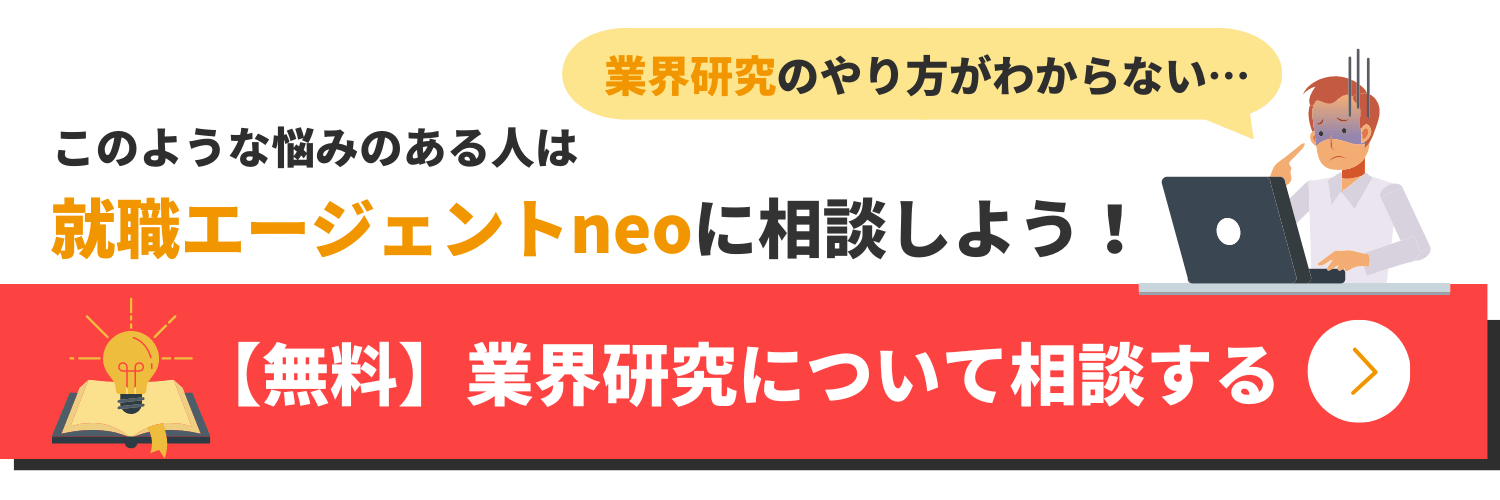 業界研究_食品業界_まとめ_CTA4