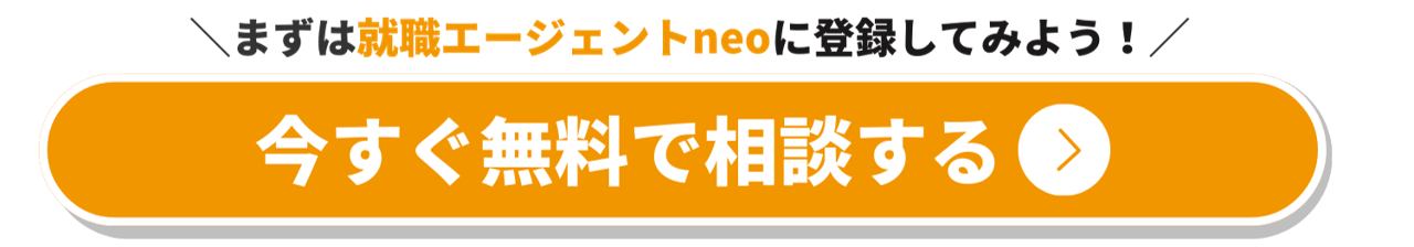 24卒_大学3年生_就活何もしてない_CTA2