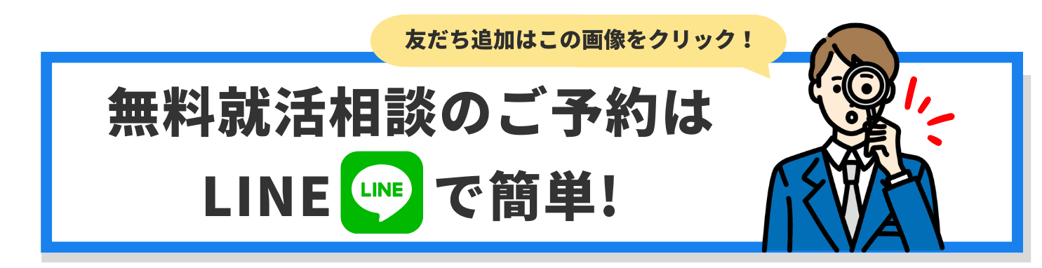 LINE友だち追加_CTA2