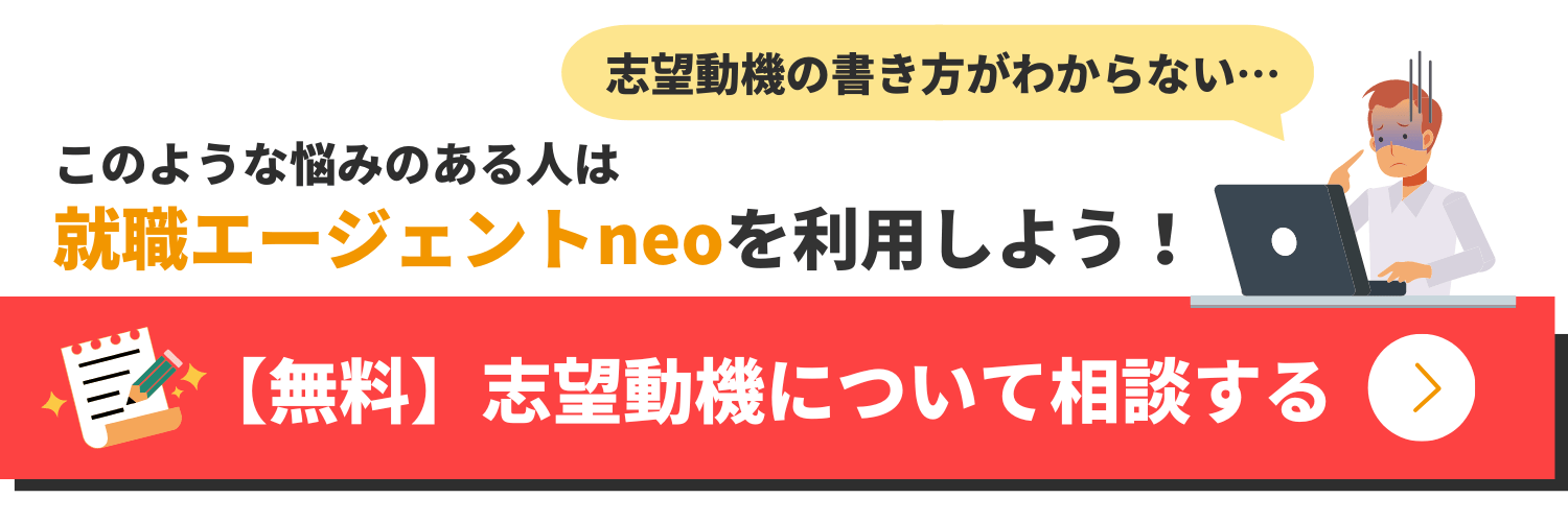 志望動機_小売業界__書き方(まとめ)