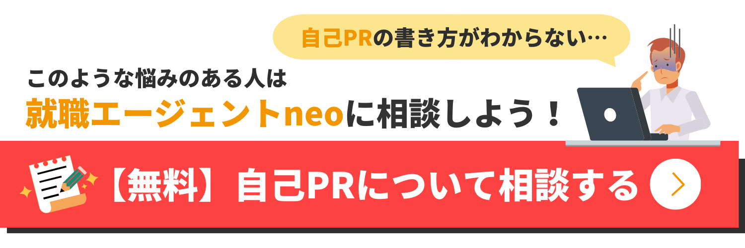 自己PR_柔軟性_相談する