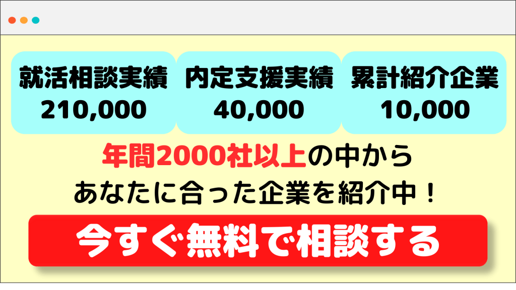 CTA 面接で「最近気になるニュース」を質問されたときの答え方