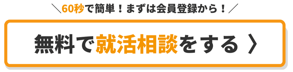 無料で相談する_四角