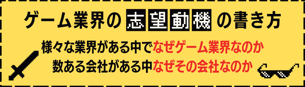 【2023年最新】ゲーム業界の動向8選！仕事内容や志望動機・自己PRのポイントも紹介