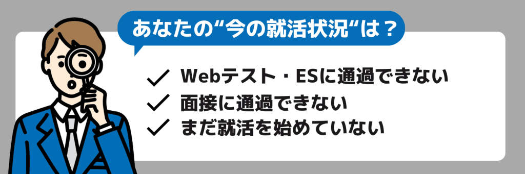 今の”出遅れ”状態を確認しよう!