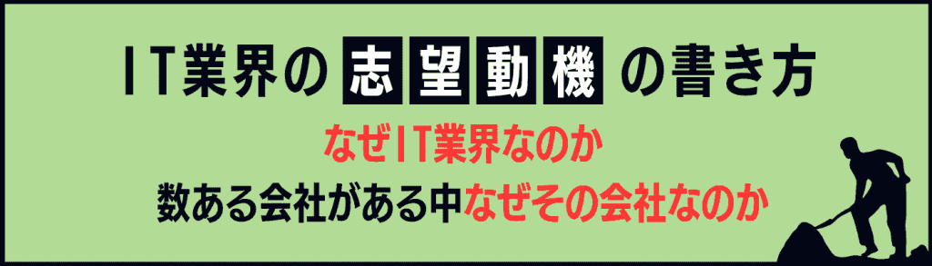 IT業界h2下画像③