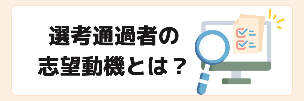 志望動機_専門商社業界_例文