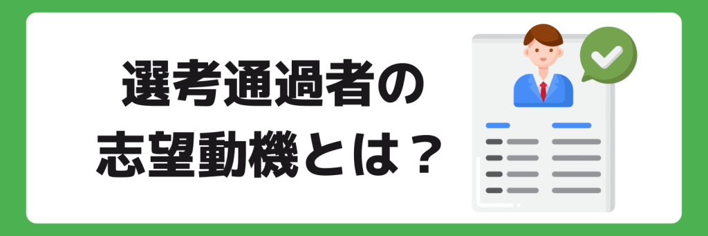 志望動機_例文_製薬業界