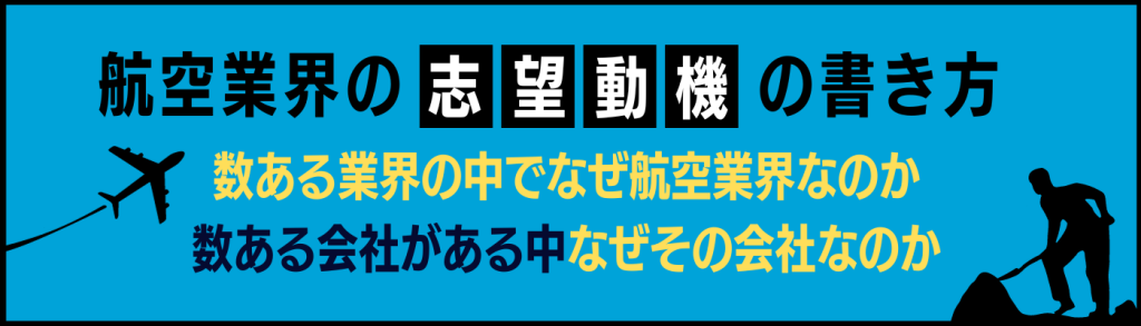 航空業界_h2下画像③