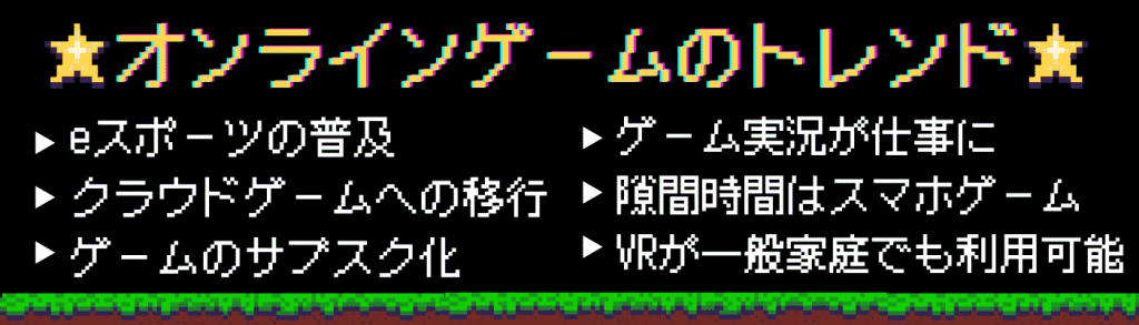 【2023年最新】ゲーム業界の動向8選！仕事内容や志望動機・自己PRのポイントも紹介