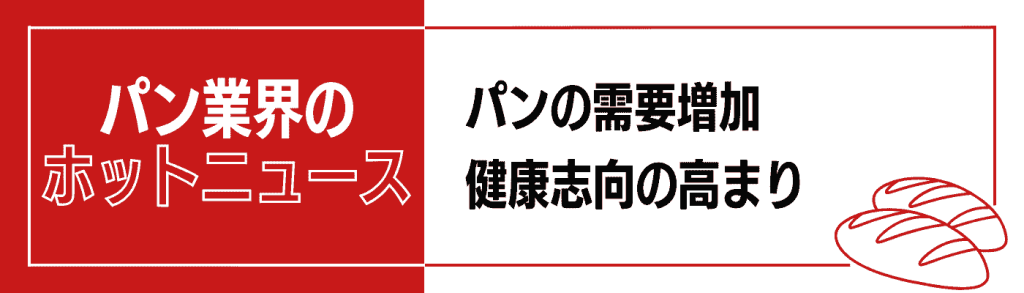 山崎製パン_h2下画像①

