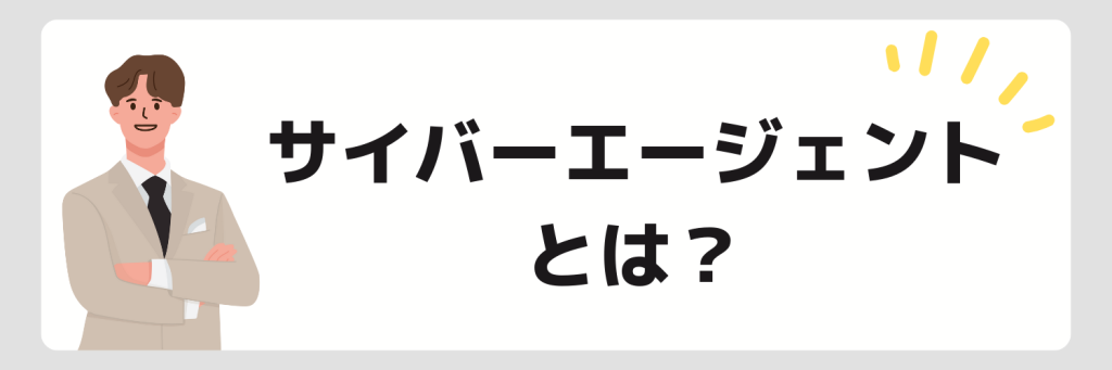 企業研究_サイバーエージェント_企業概要