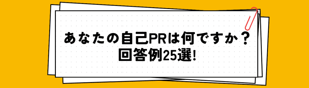 自己PRh2下④
