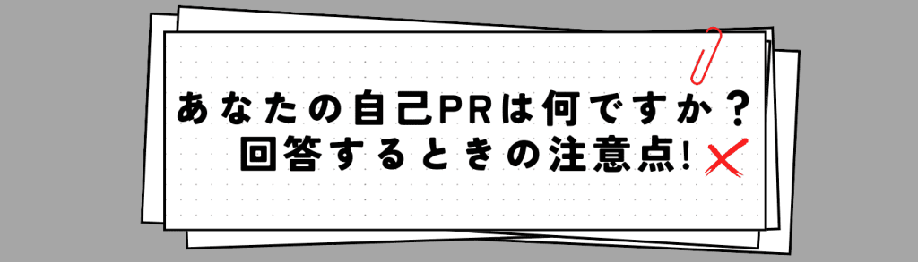 自己PRh2下⑤