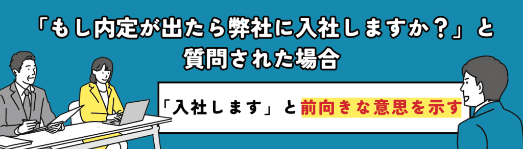 他社の選考状況h2下④