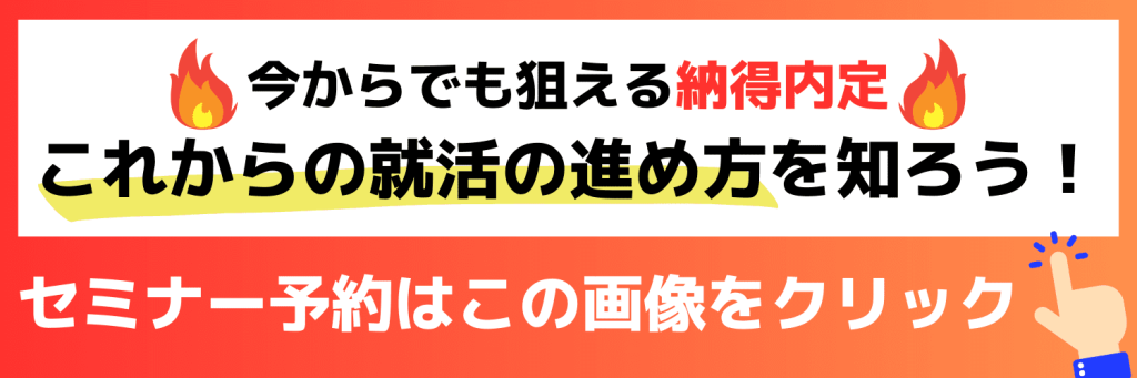小谷さん_就活セミナー_CTA