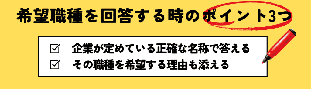 希望職種h2下③