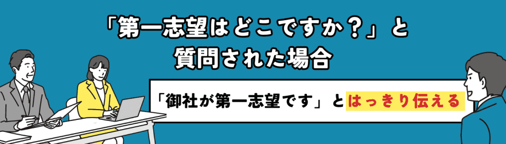 他社の選考状況h2下⑨